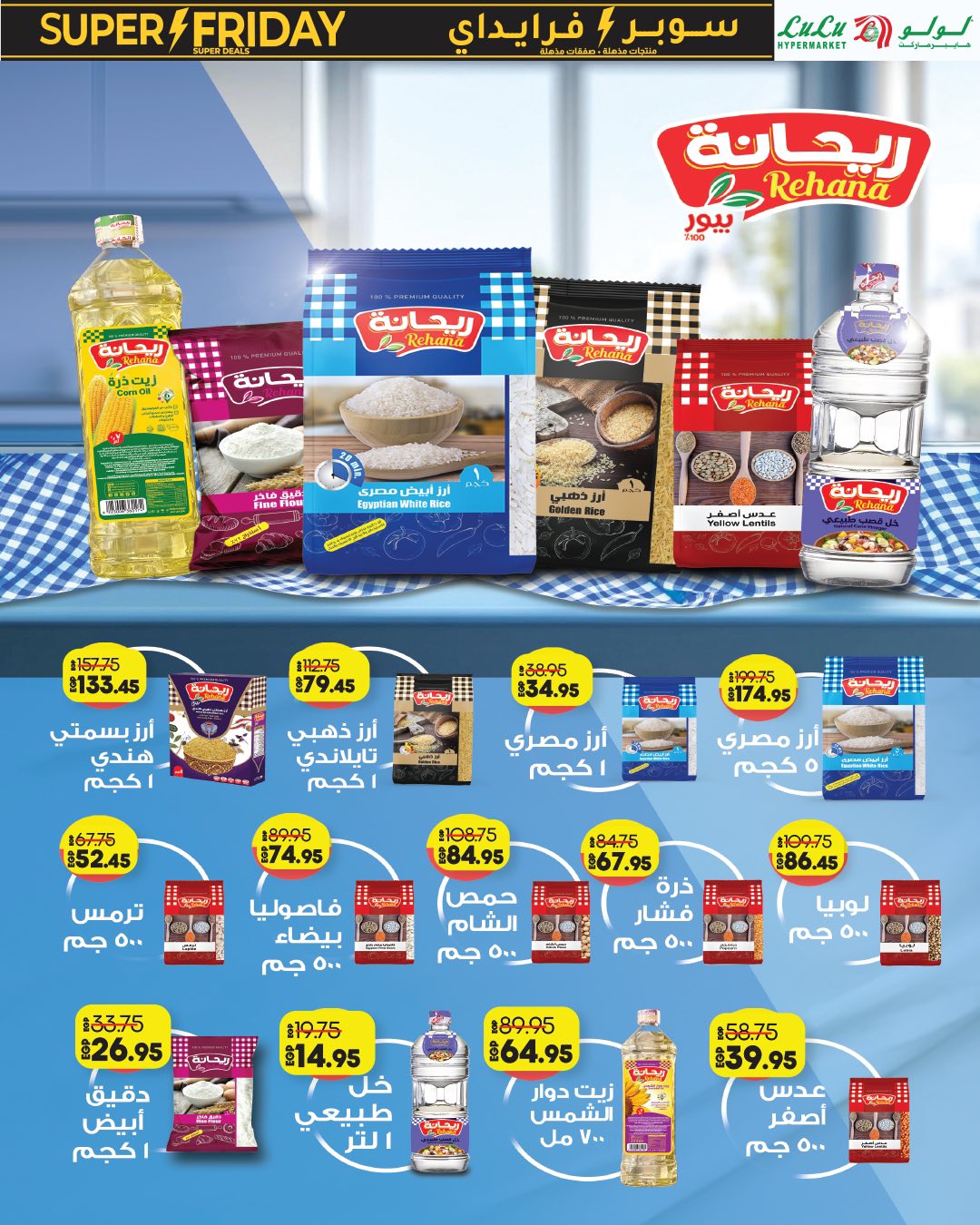 lulu-hypermarket offers from 15nov to 1nov 2025 عروض لولو هايبر ماركت من 15 نوفمبر حتى 1 نوفمبر 2025 صفحة رقم 50
